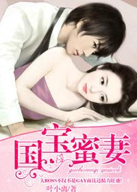 总裁夫妇