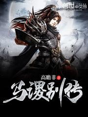 马谡是