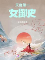 天庭第一统帅