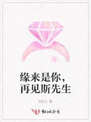缘来是你二