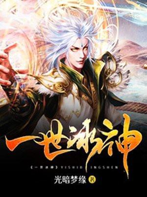 一世冰神更新是什么时间
