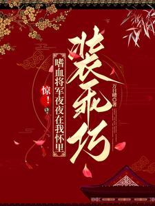 嗜血将军第一部和第二部的联系