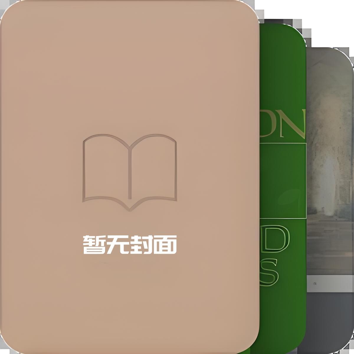 九姑娘她一身反骨人还狂精校版全本+番外641章