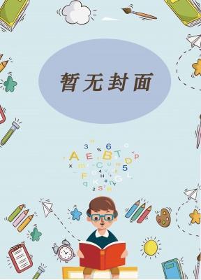 我靠灵泉开荒种田致富精校版全本+番外完