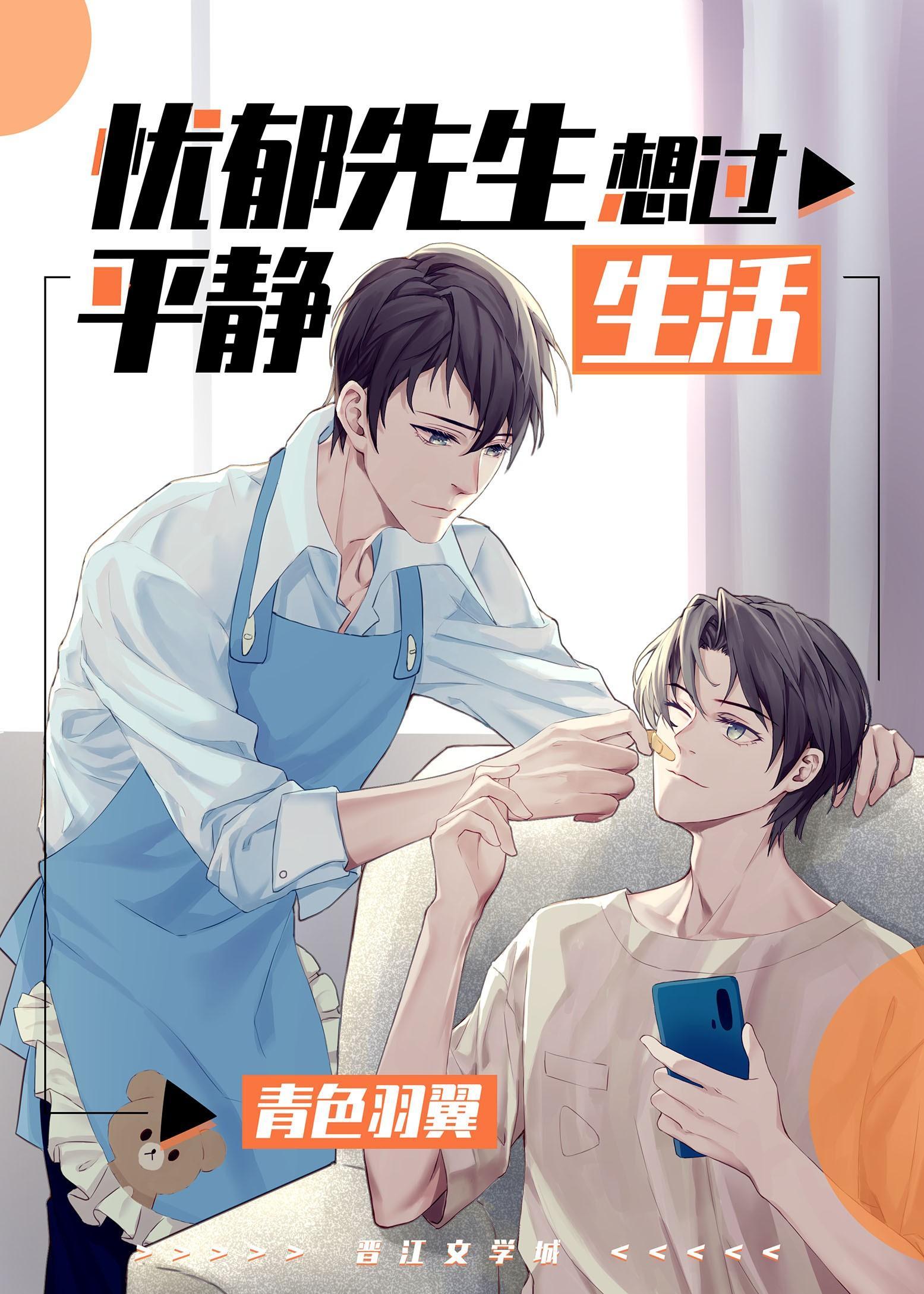 忧郁先生想过平静生活 忧郁先生想过平静生活