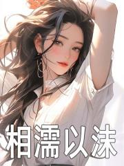 秦姝谢澜之 秦姝谢澜之