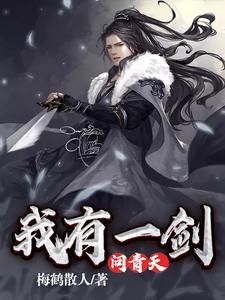 钟明远谢韫