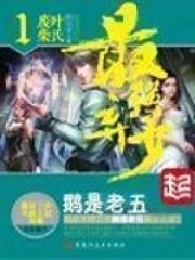 最强弃少 最强弃少