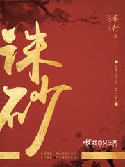 诛砂 诛砂