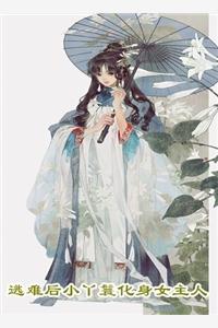 规则怪谈逃离惊魂校园