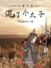 大秦有盛世 大秦有盛世