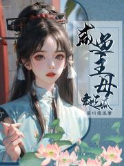 咸鱼主母爱吃瓜 咸鱼主母爱吃瓜