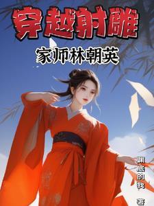 射雕三部曲同人:南枝落玉蝶 射雕三部曲同人:南枝落玉蝶