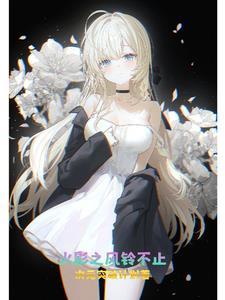 火影:全给我变妹控 火影:全给我变妹控