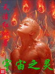 宇宙之灵 宇宙之灵