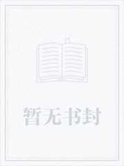 无上神帝 无上神帝